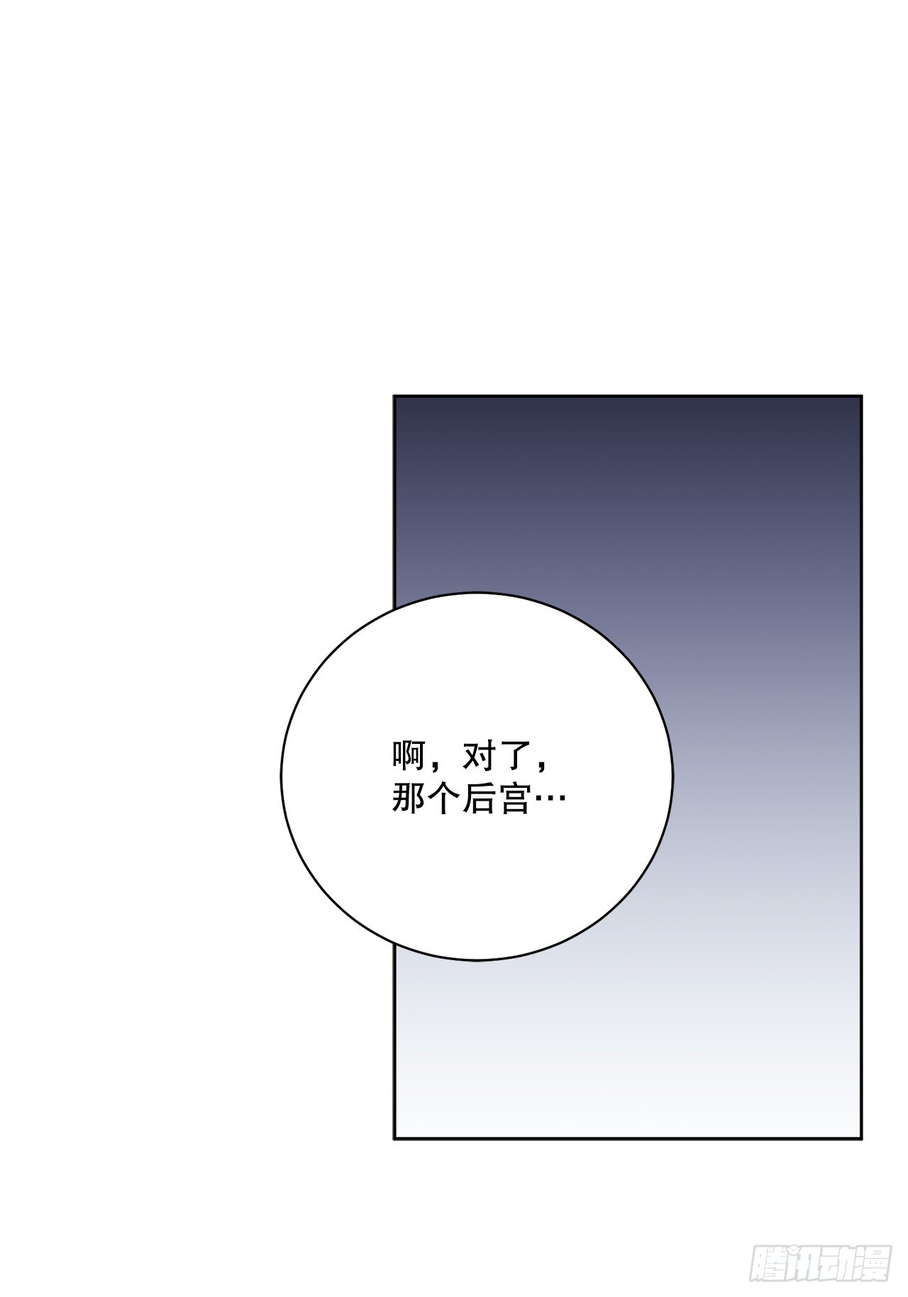 85.二皇子离开60