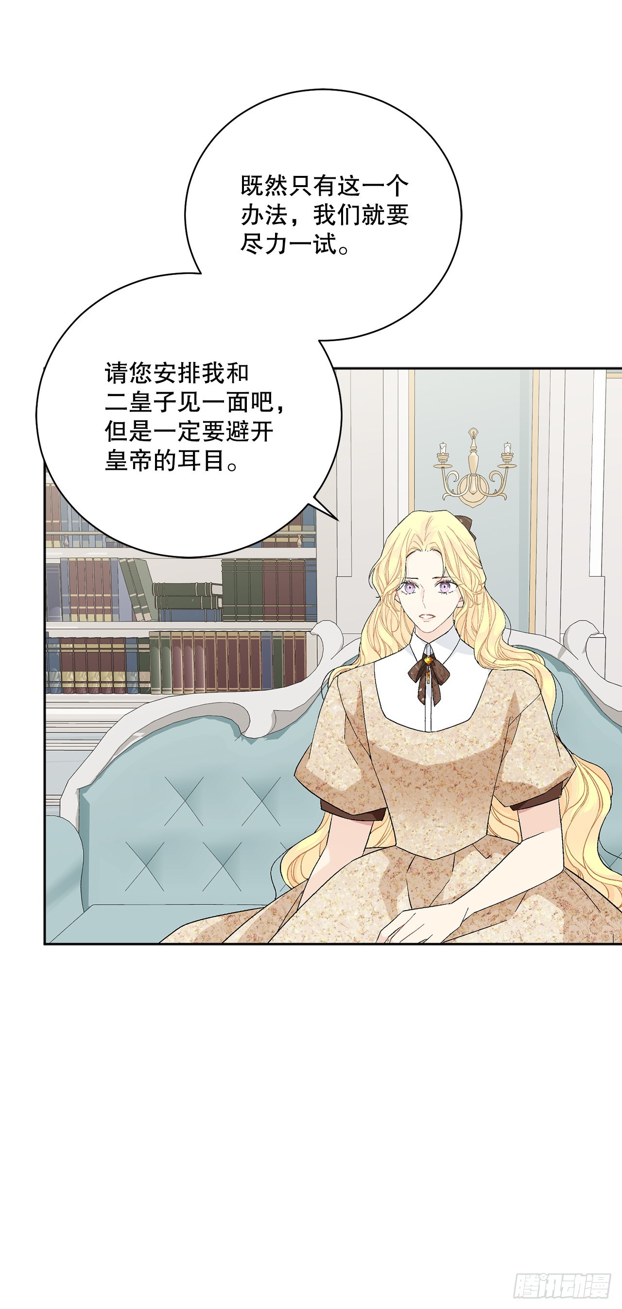 85.二皇子离开7