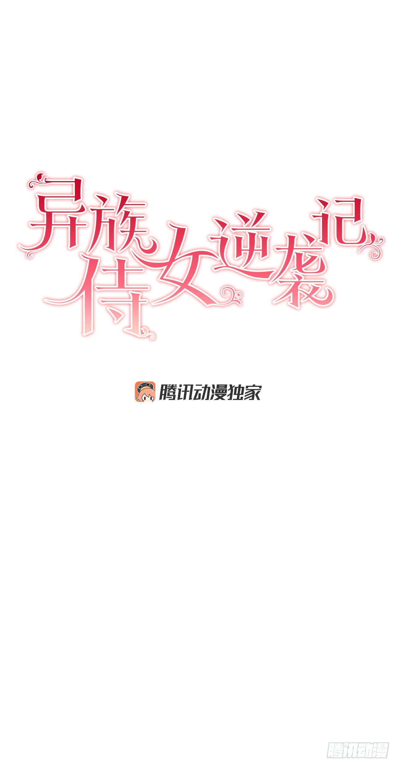 85.二皇子离开8