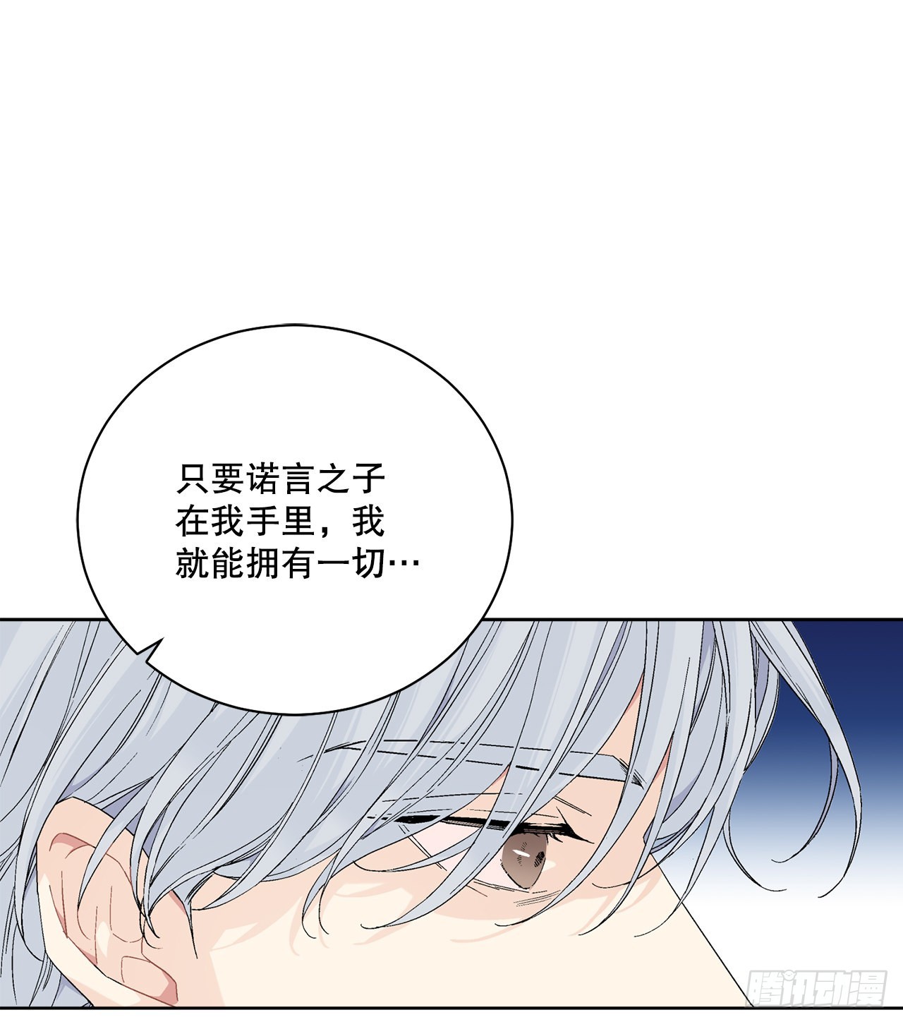 87.琅艾的计划16