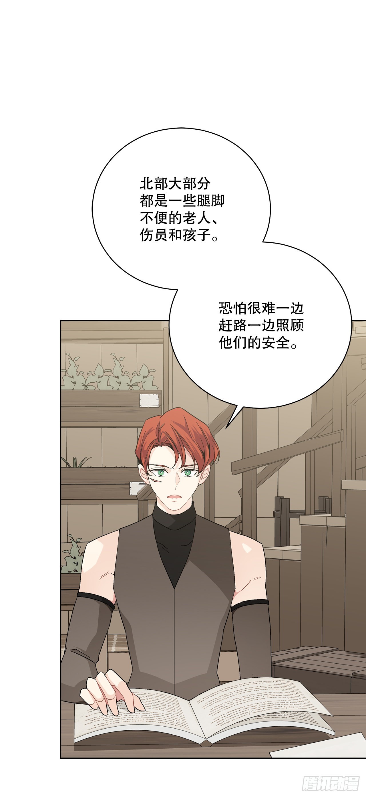 87.琅艾的计划35