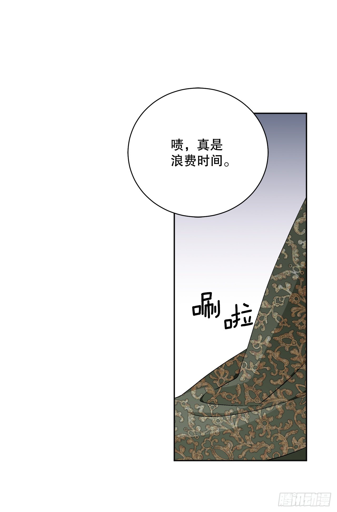 87.琅艾的计划6