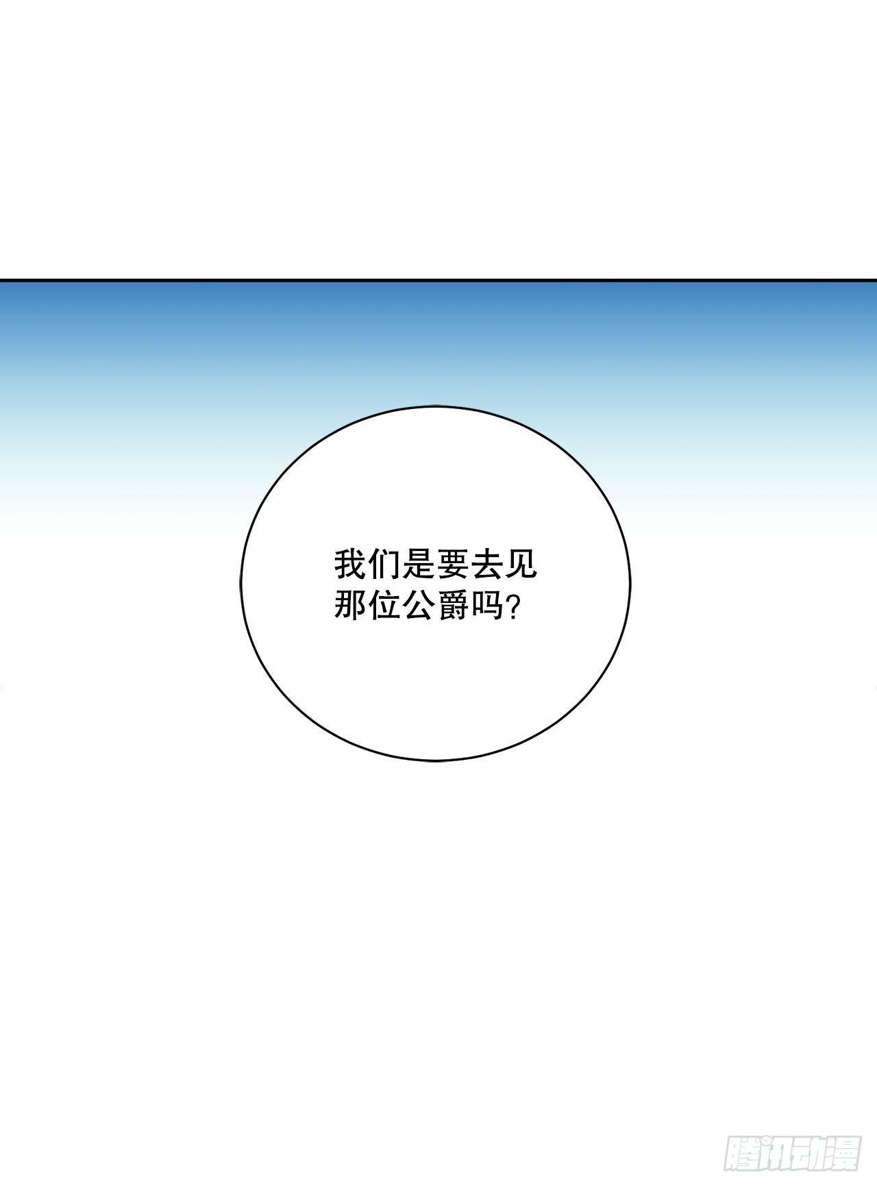 89.拜见公爵27