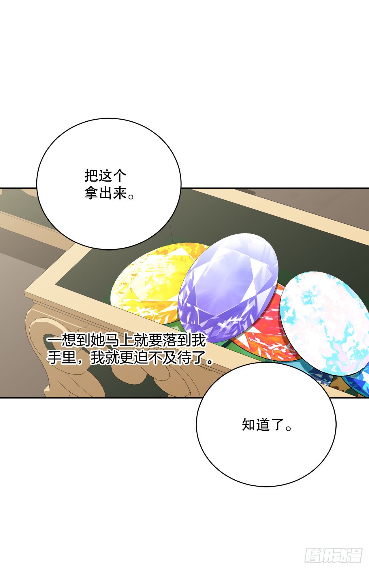 89.拜见公爵33