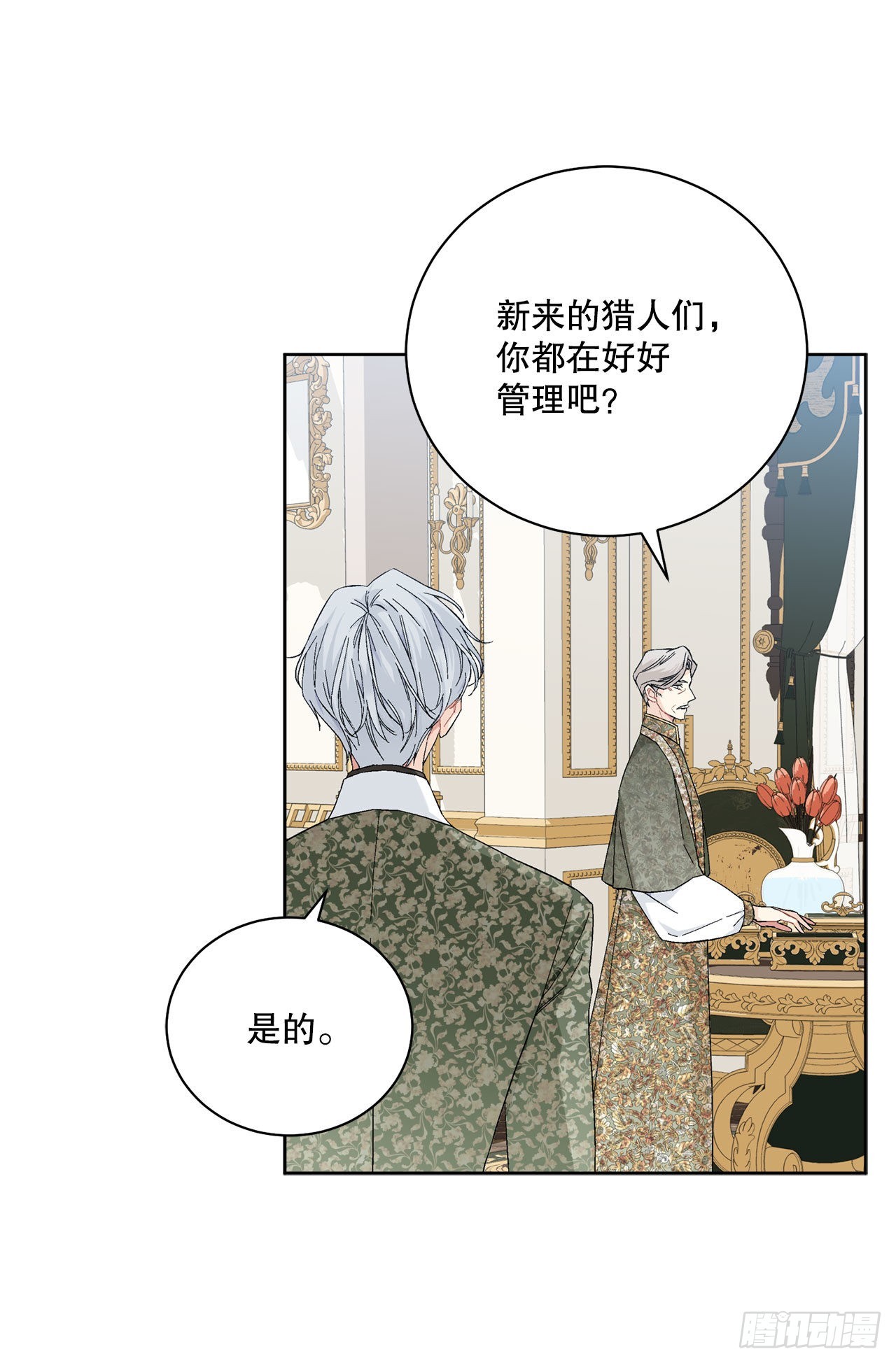 89.拜见公爵35