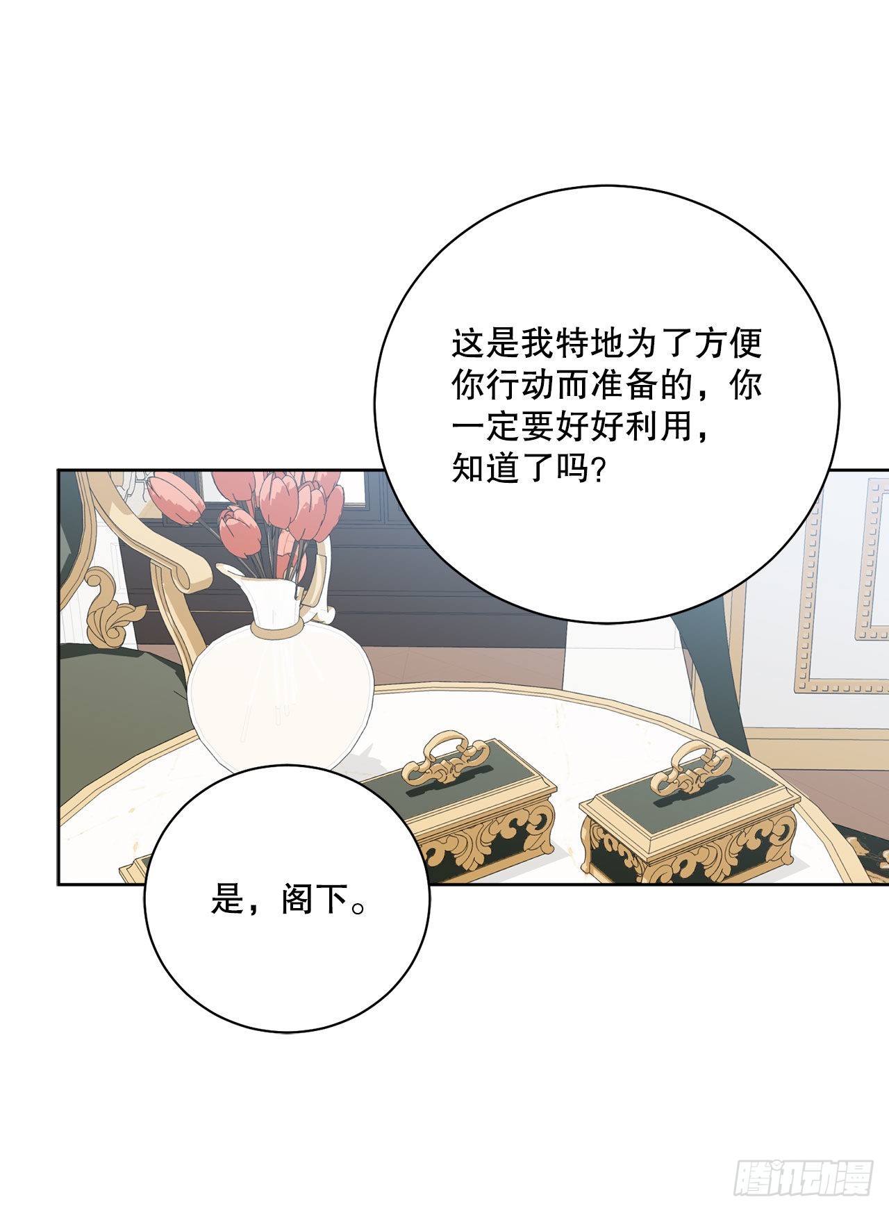 89.拜见公爵38