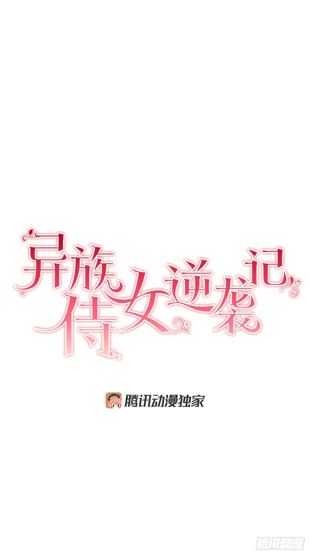 89.拜见公爵4