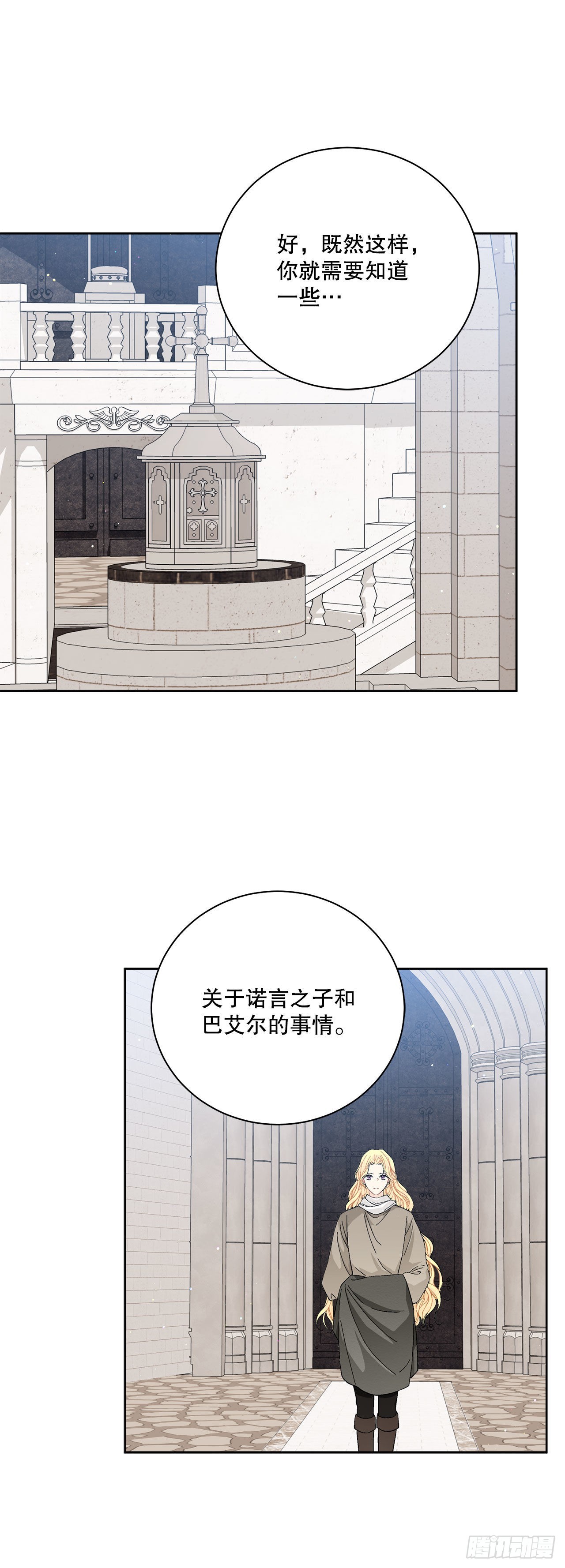 89.拜见公爵7
