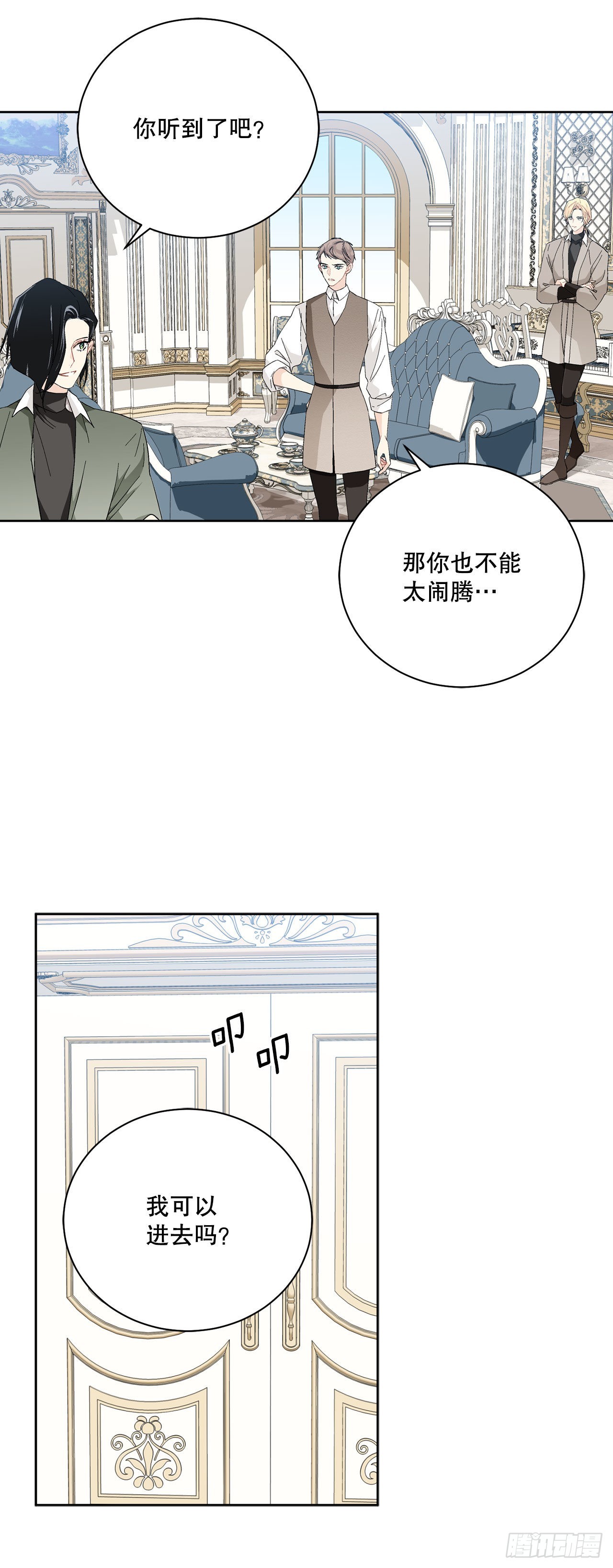 90.危险靠近3