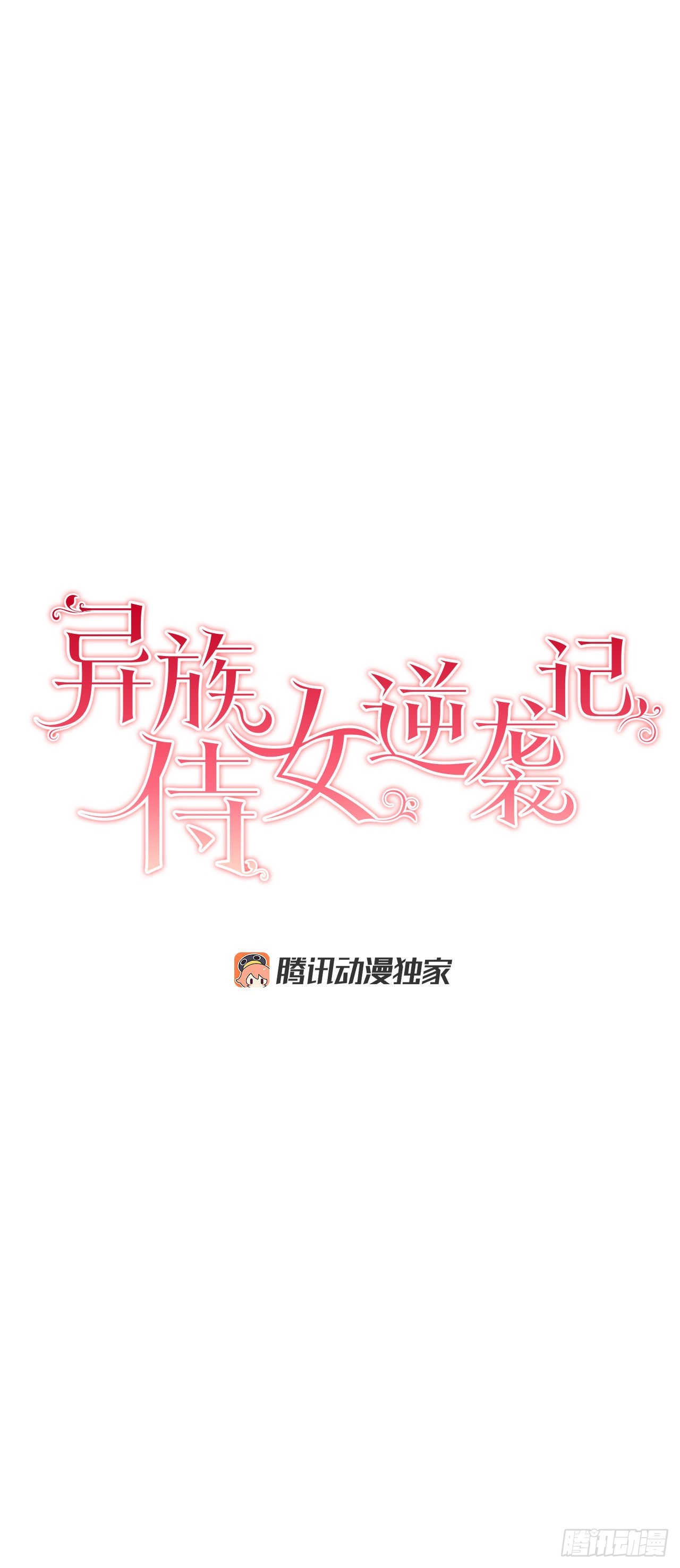 90.危险靠近7