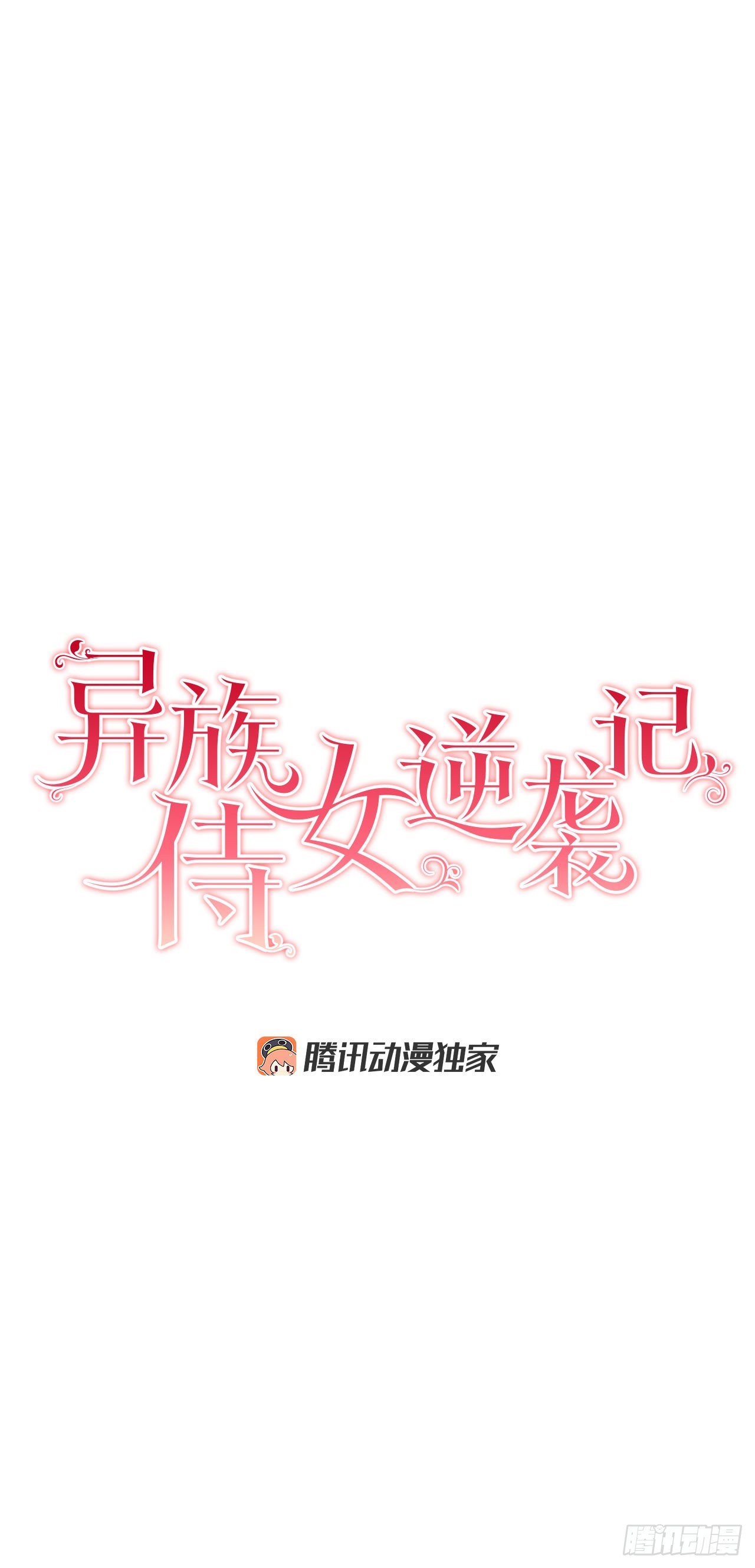 92.出席宴会3