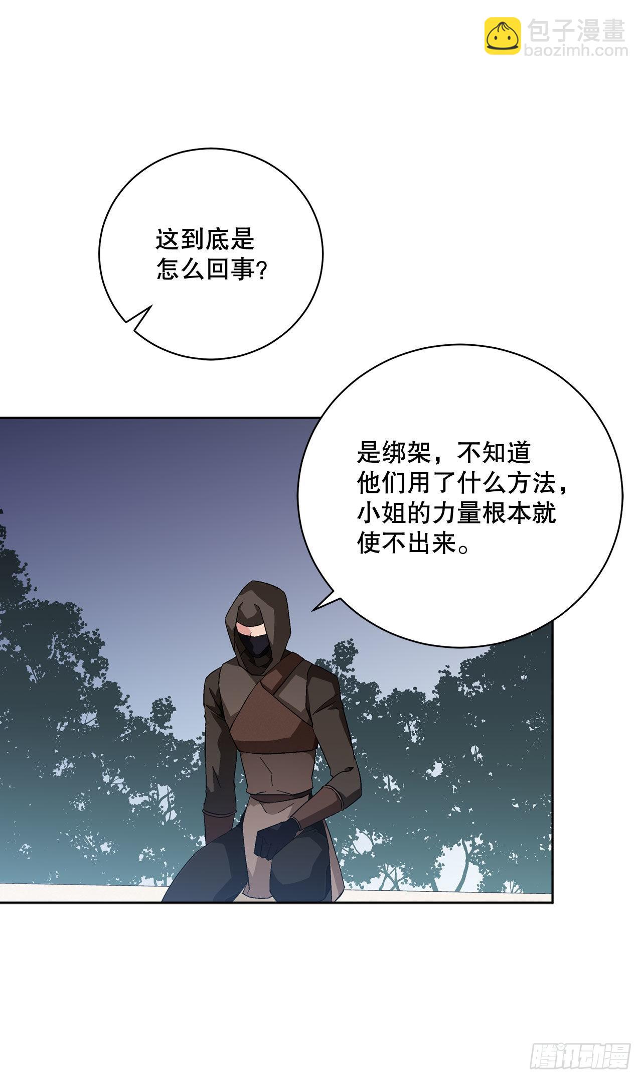 93.绑架38