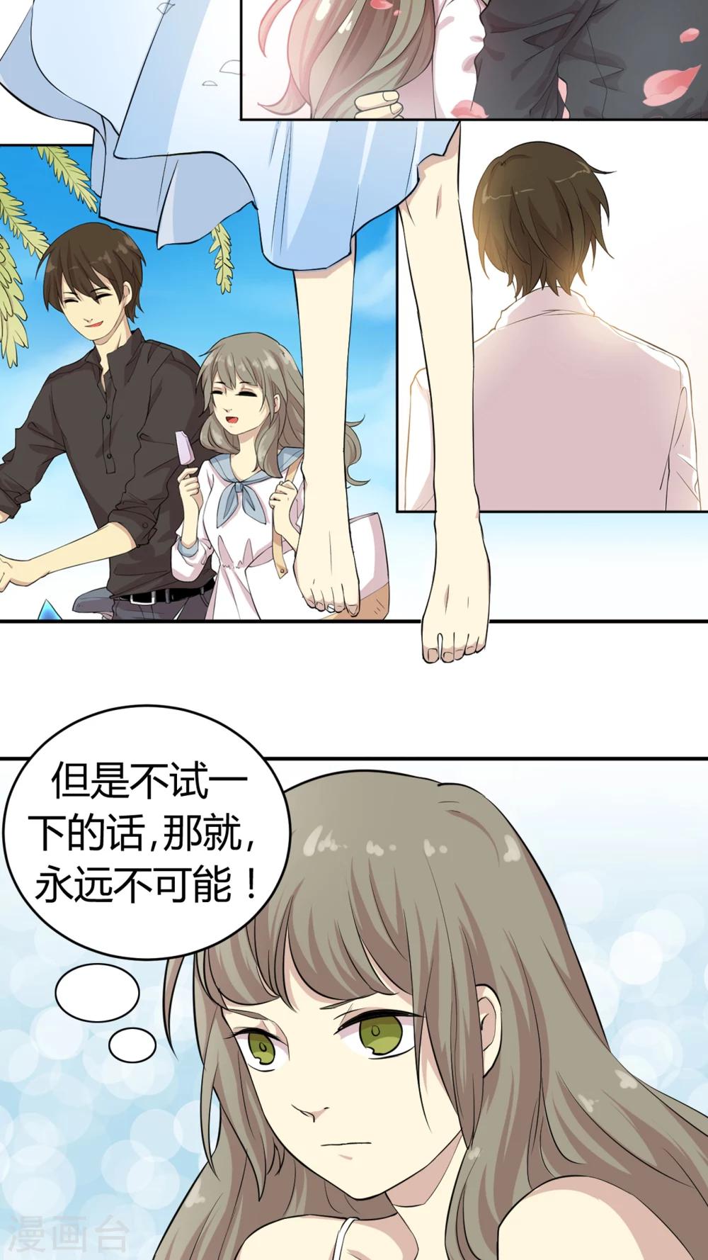 第13话 职业背锅侠12