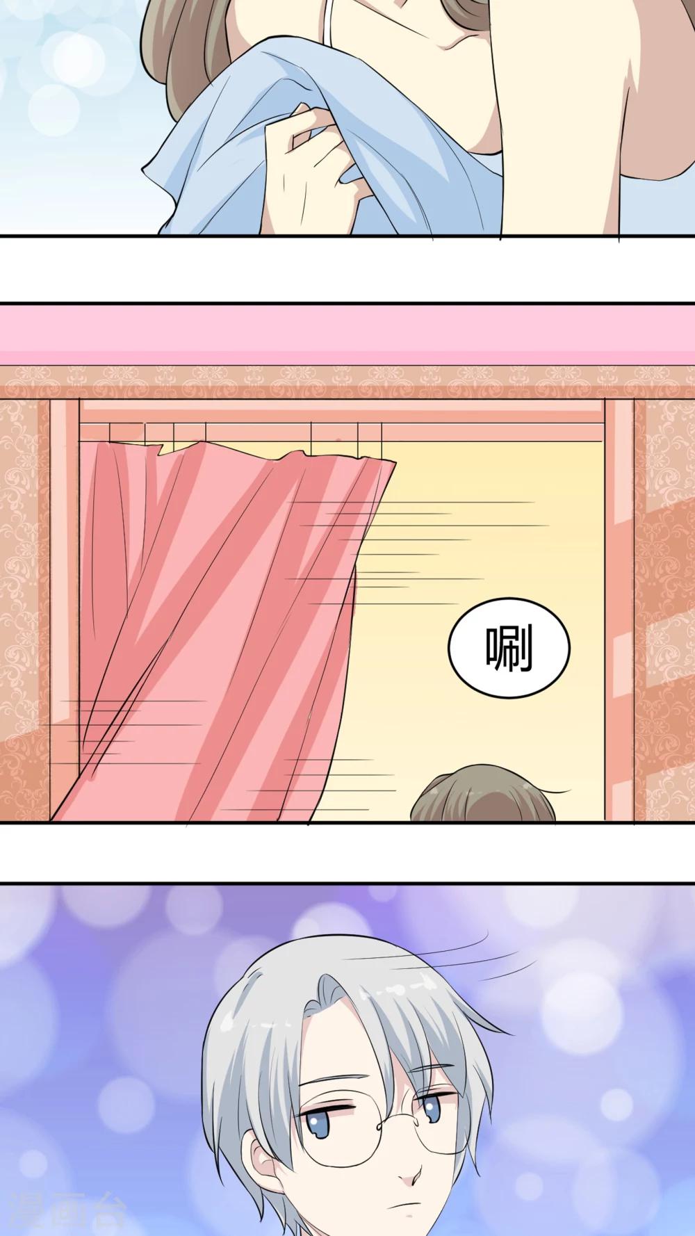 第13话 职业背锅侠13