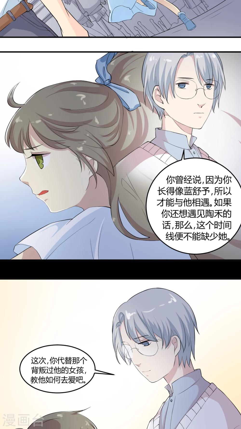 第13话 职业背锅侠18