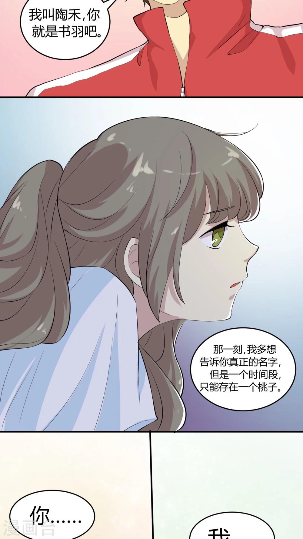 第13话 职业背锅侠22