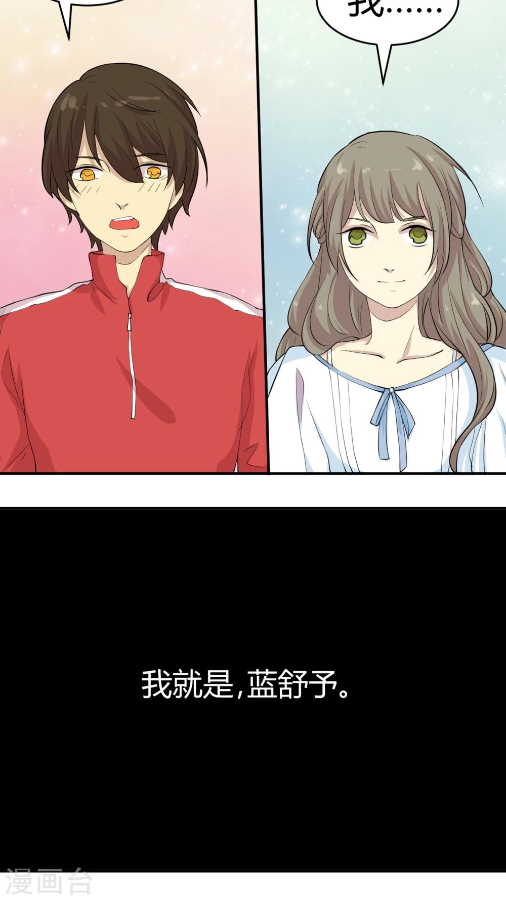 第13话 职业背锅侠23