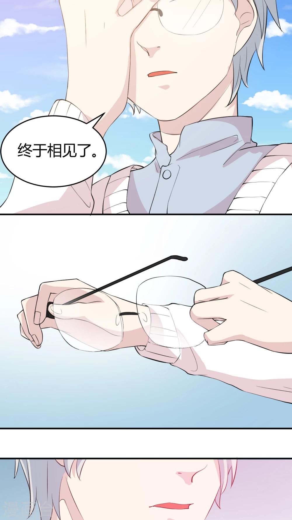 第13话 职业背锅侠25