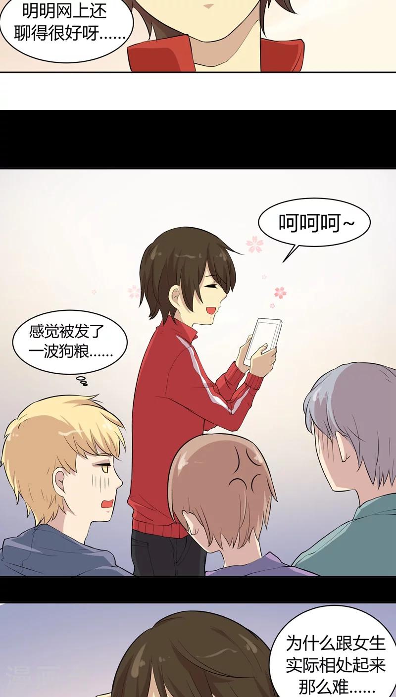 第14话 小混混丹宁11
