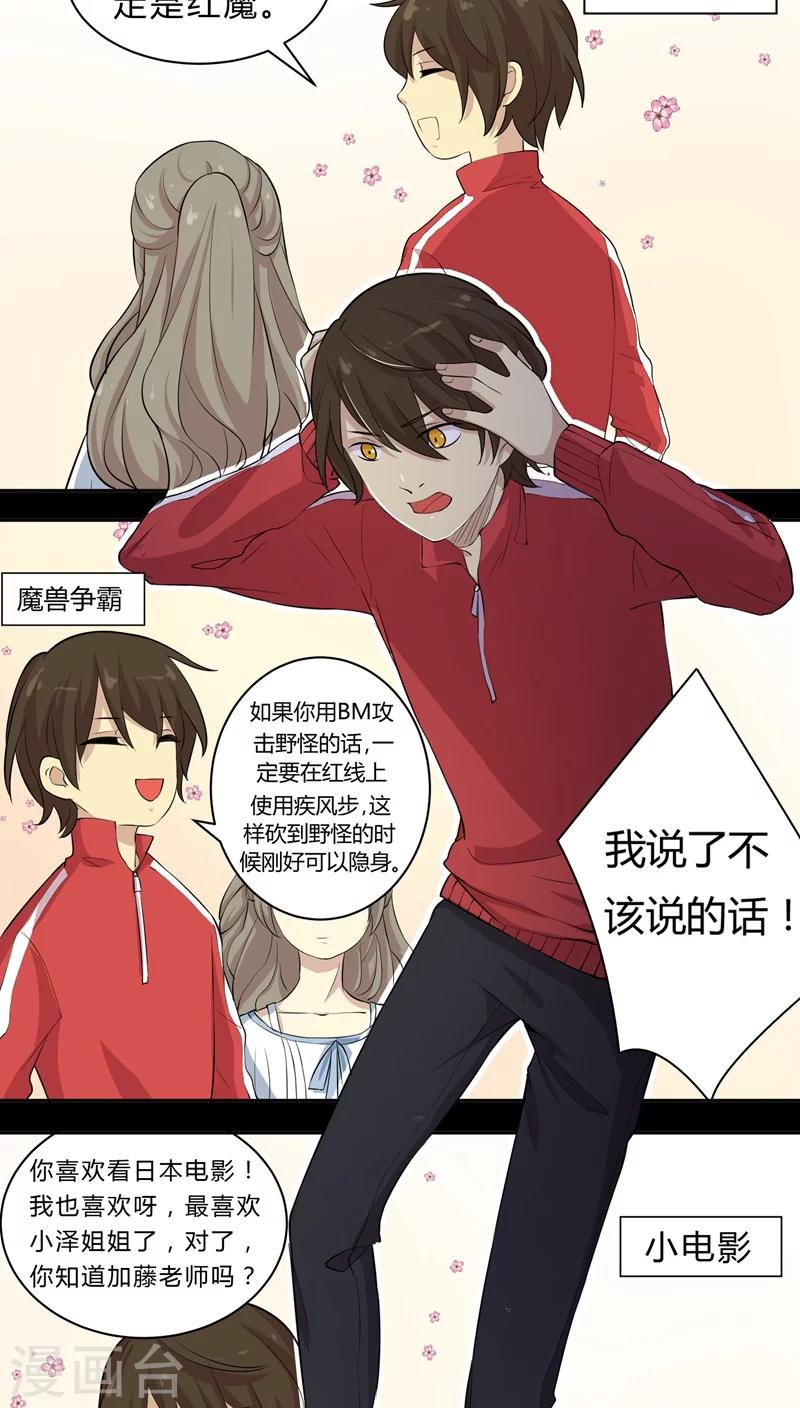第14话 小混混丹宁13