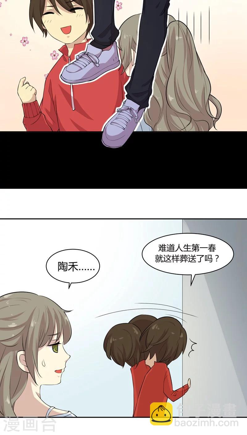 第14话 小混混丹宁14