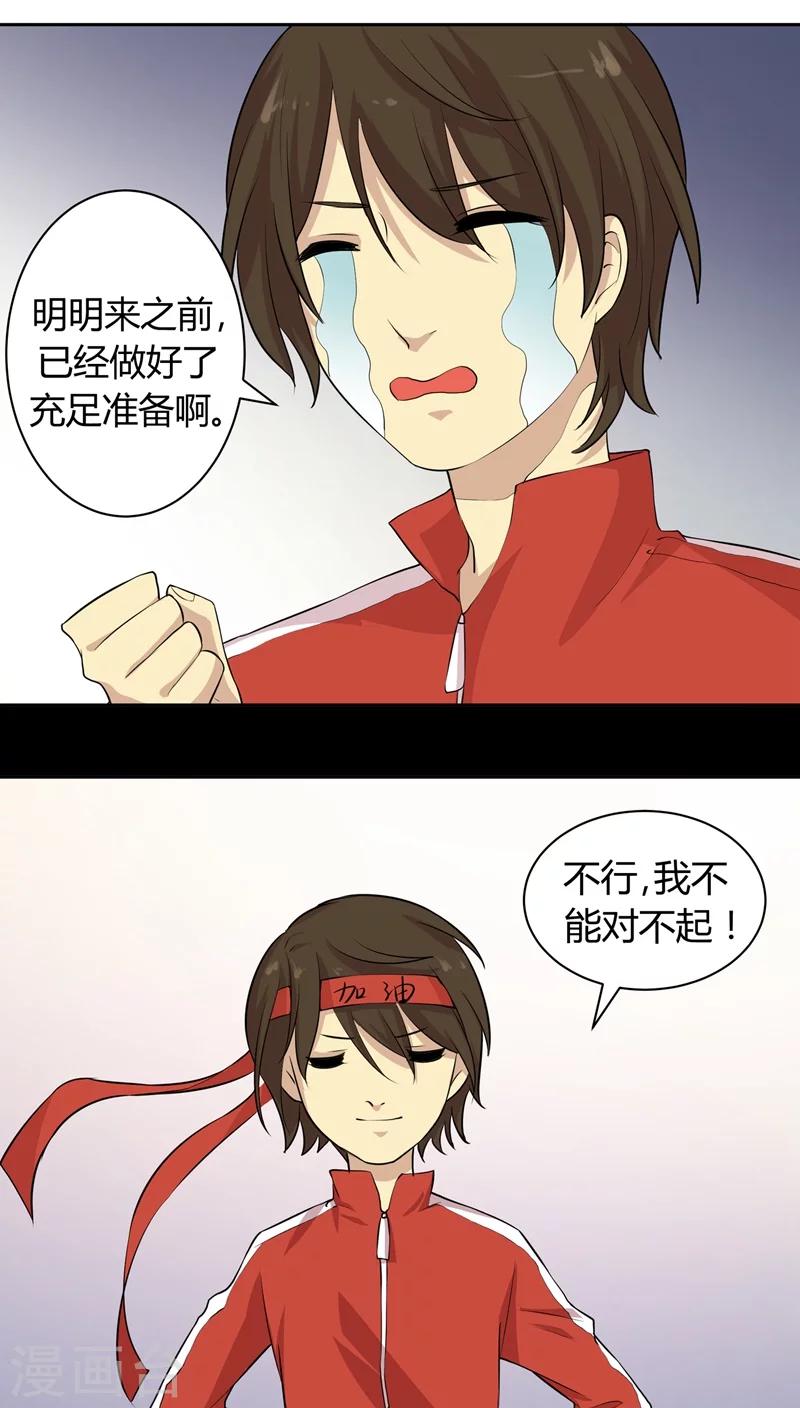 第14话 小混混丹宁15