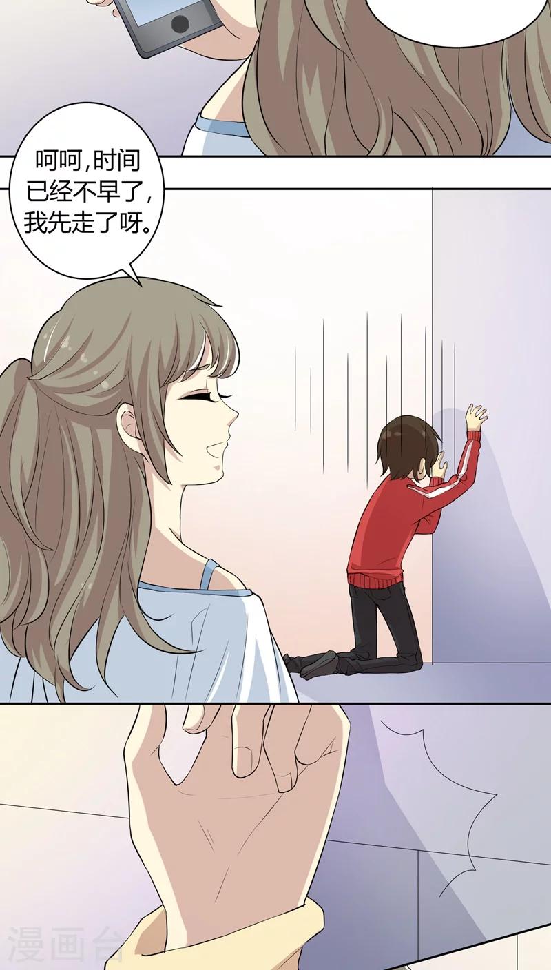第14话 小混混丹宁19