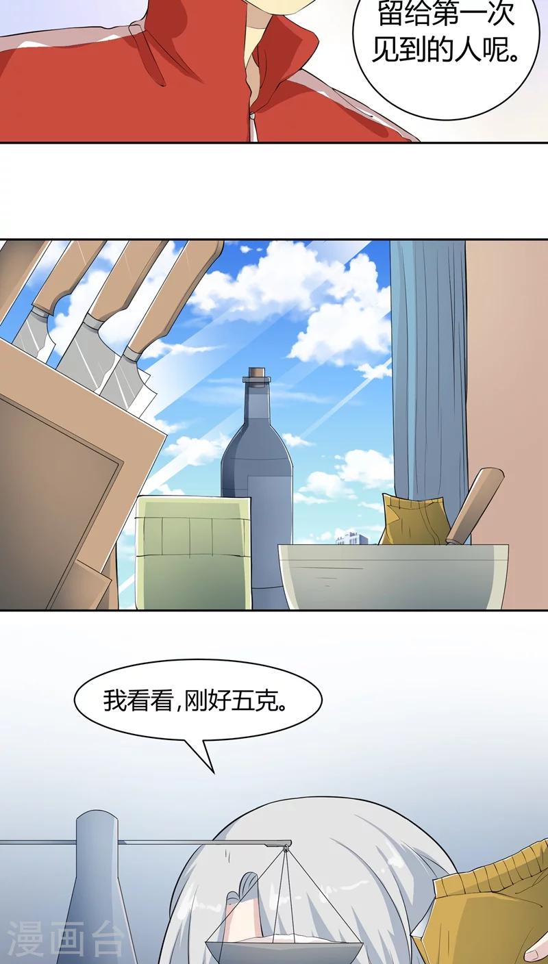 第14话 小混混丹宁5