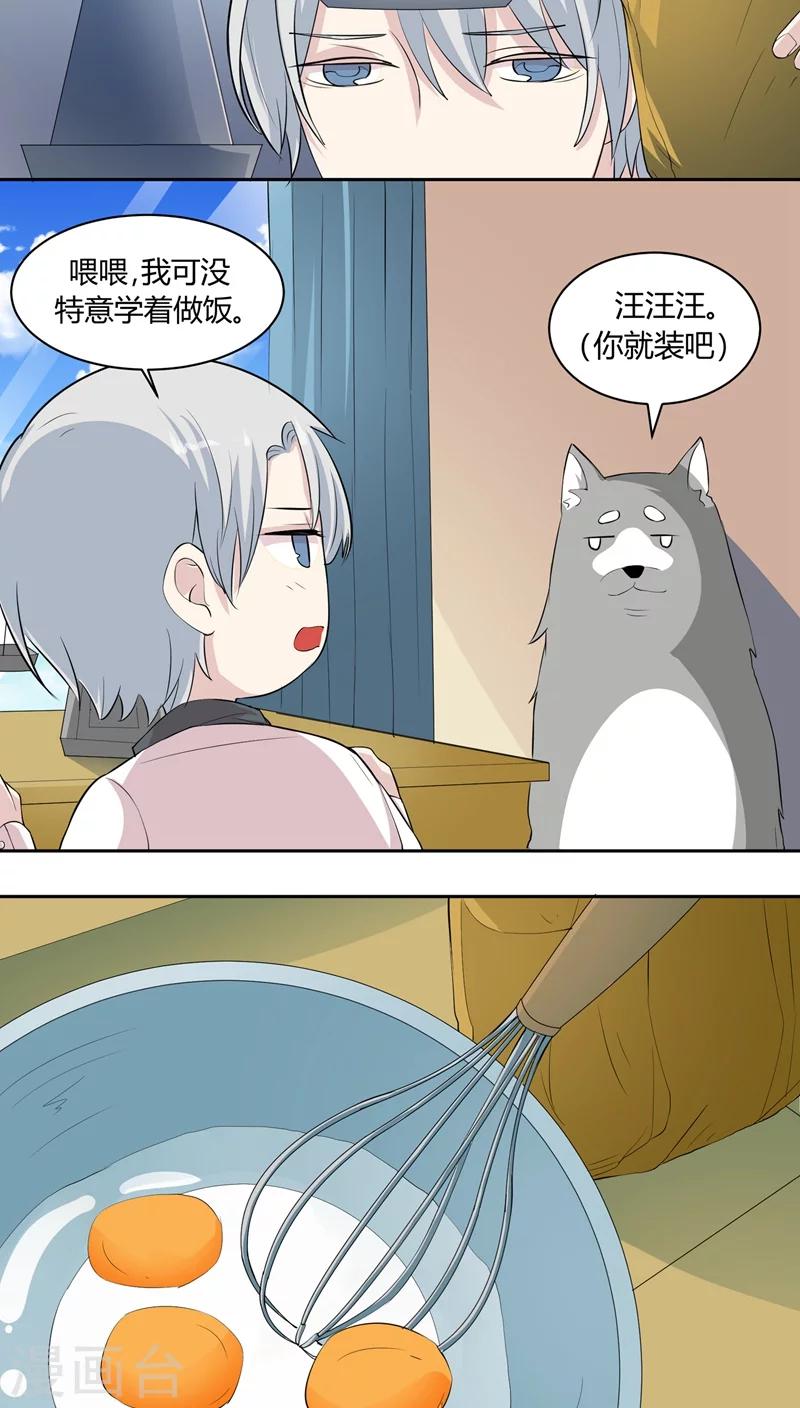 第14话 小混混丹宁6