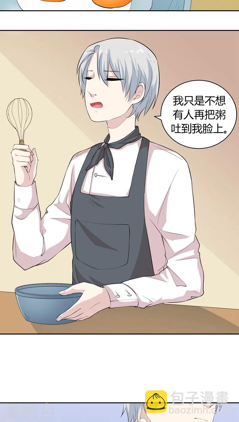 第14话 小混混丹宁7