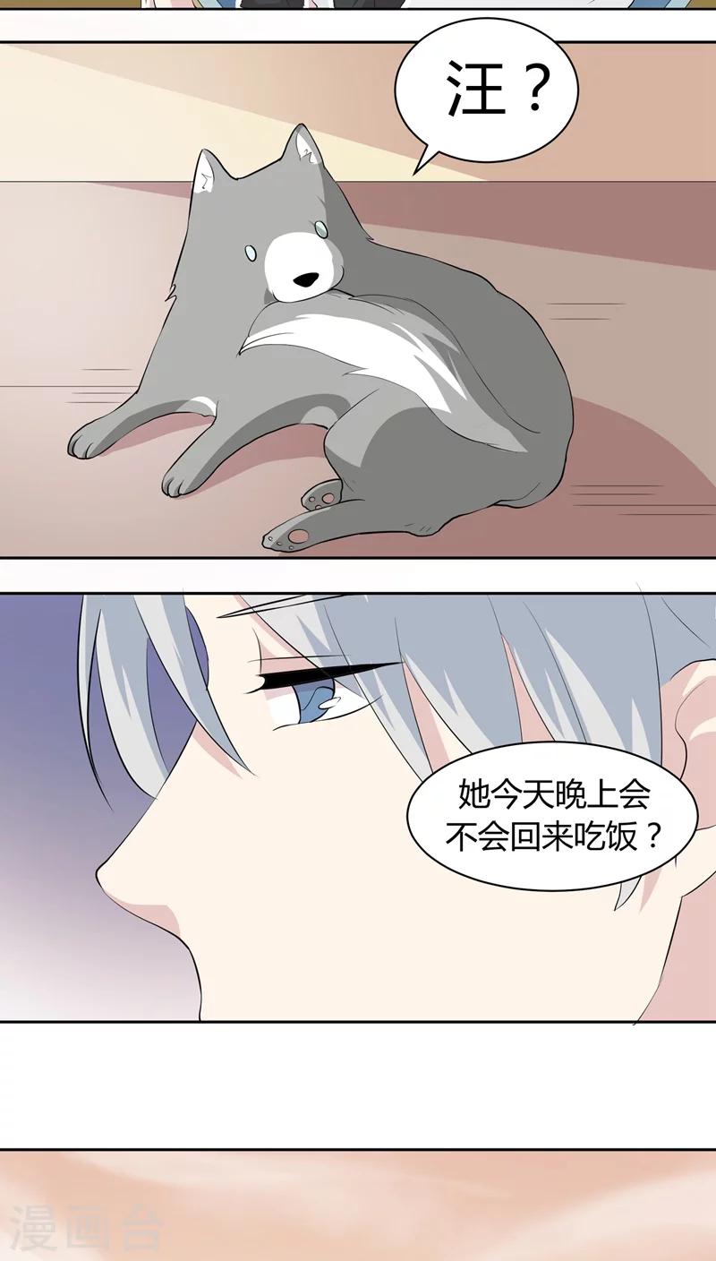 第14话 小混混丹宁9