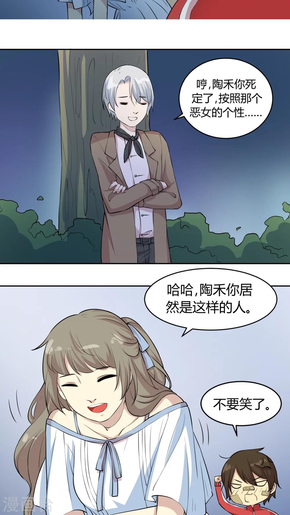 第16话 总是套路得人心11