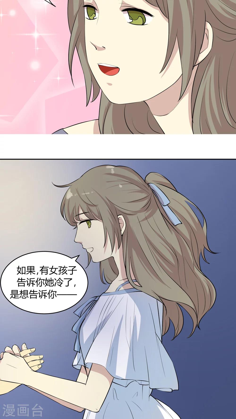 第16话 总是套路得人心14