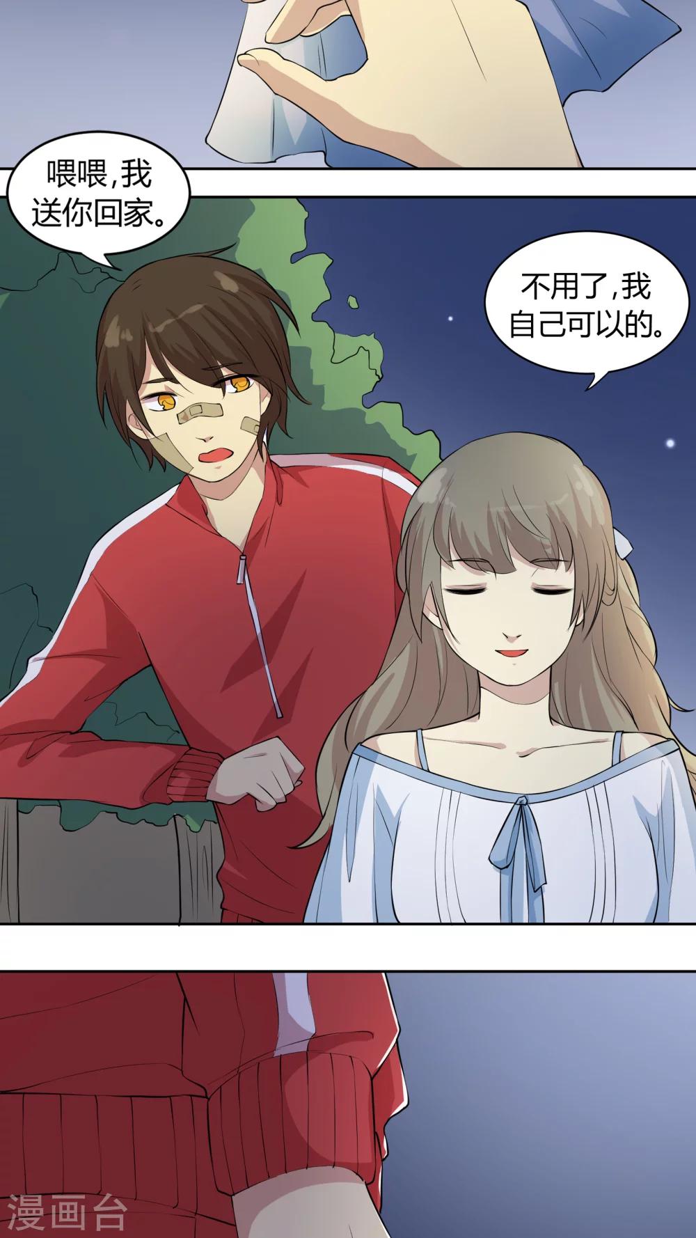 第16话 总是套路得人心18
