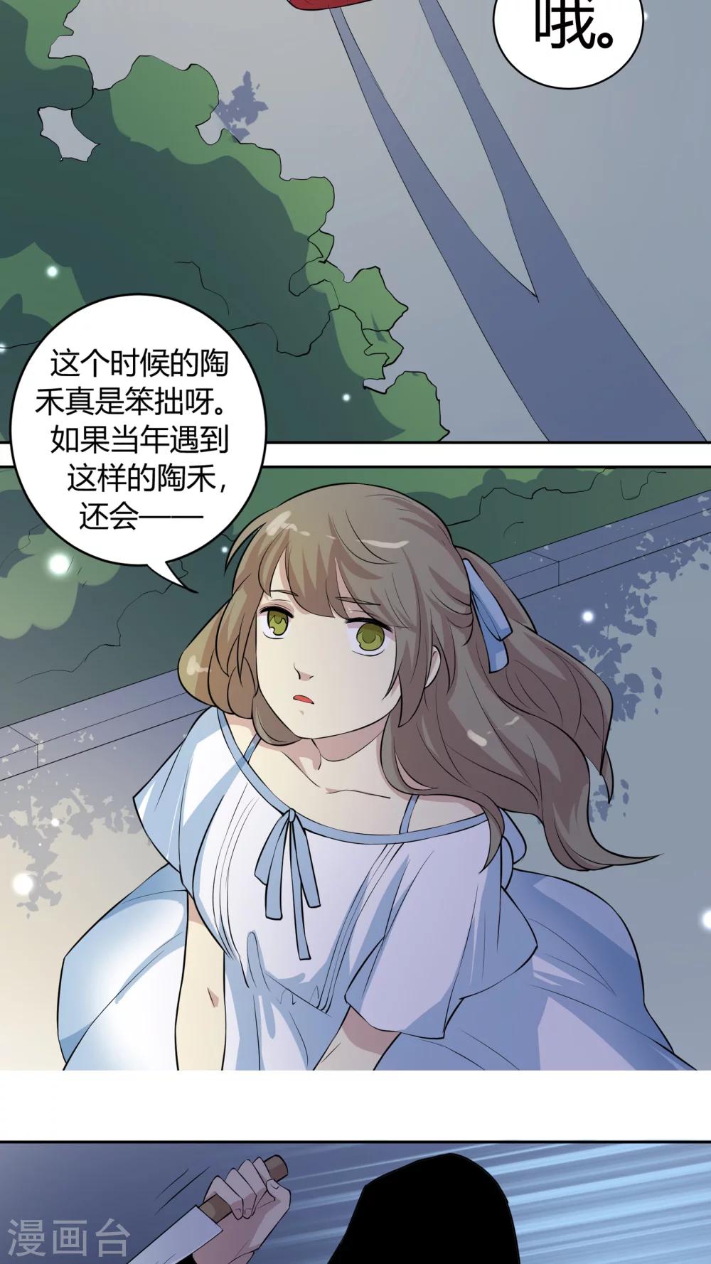 第16话 总是套路得人心20