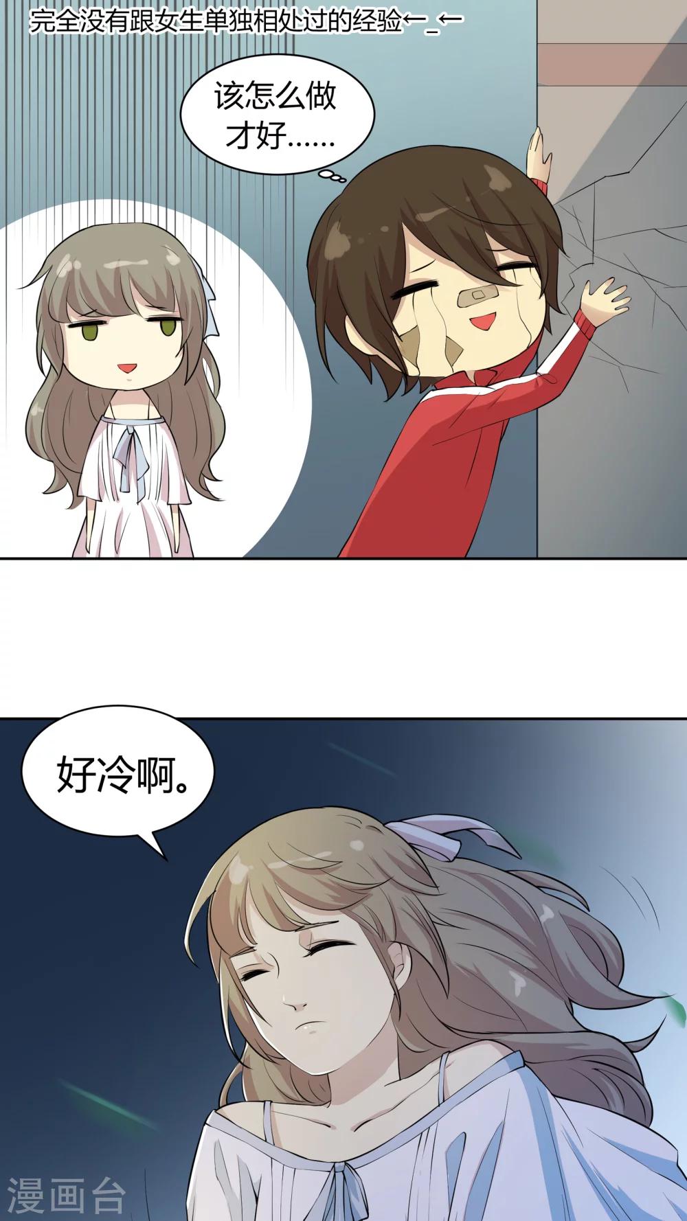 第16话 总是套路得人心4