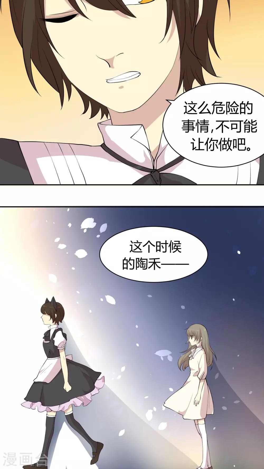 第21话 引诱色狼，我不上谁上？12