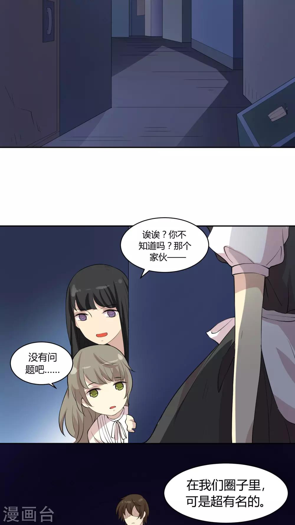 第21话 引诱色狼，我不上谁上？14