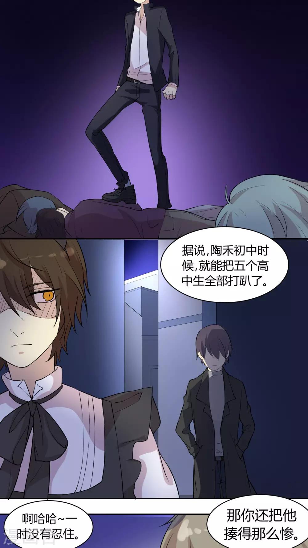 第21话 引诱色狼，我不上谁上？15