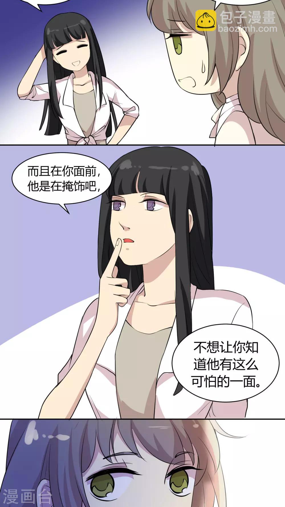 第21话 引诱色狼，我不上谁上？16