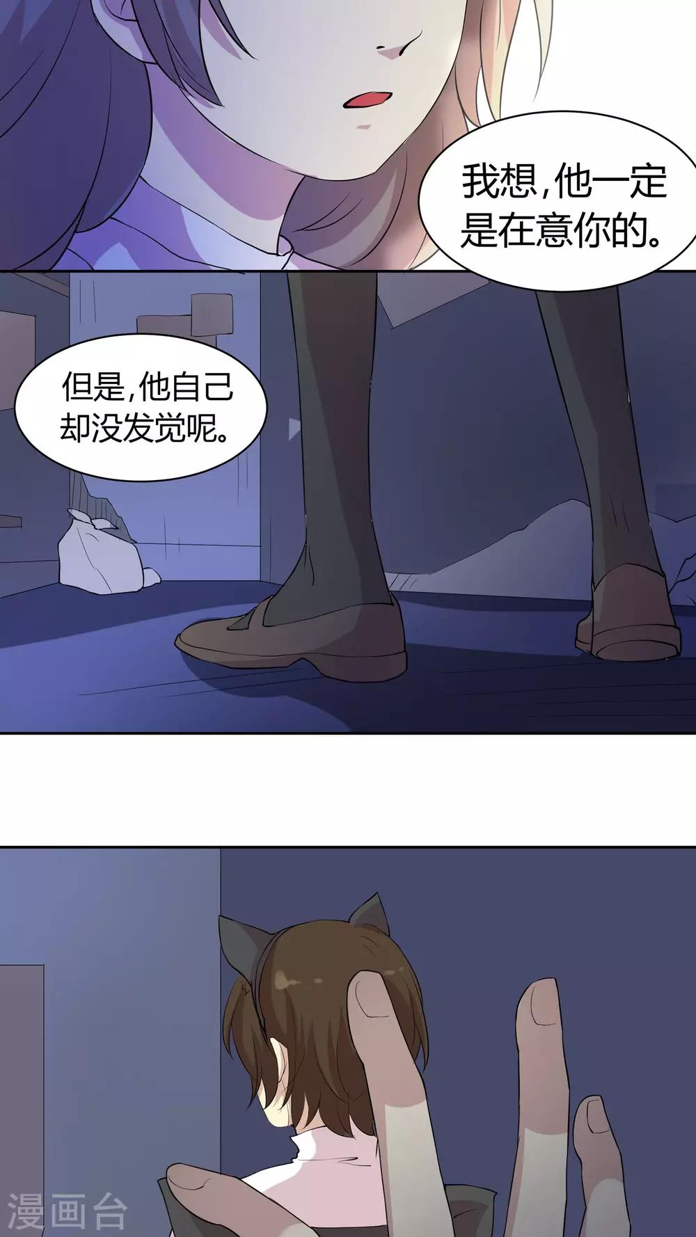 第21话 引诱色狼，我不上谁上？17