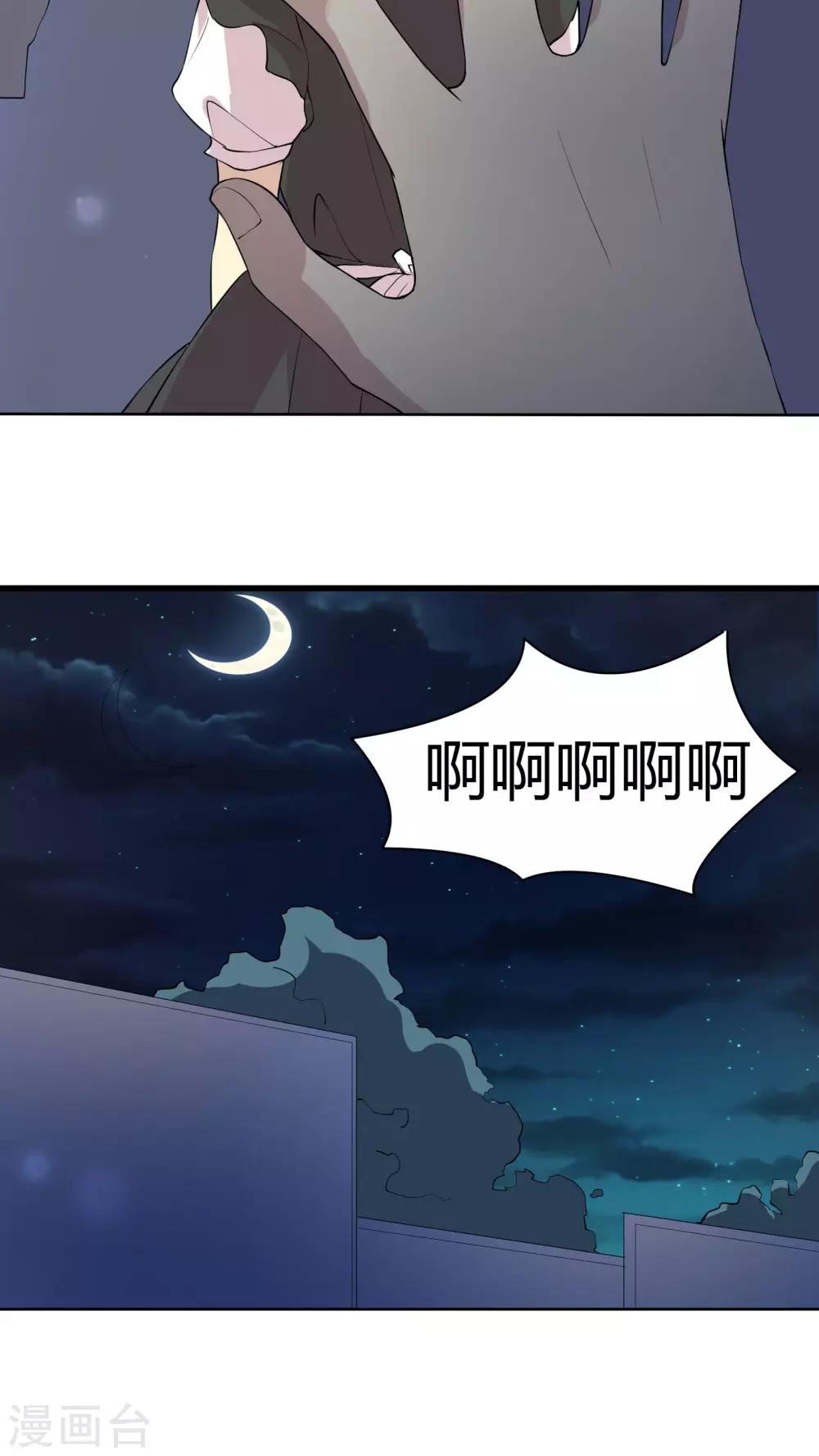 第21话 引诱色狼，我不上谁上？18