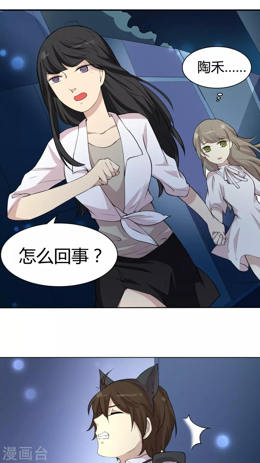 第21话 引诱色狼，我不上谁上？19