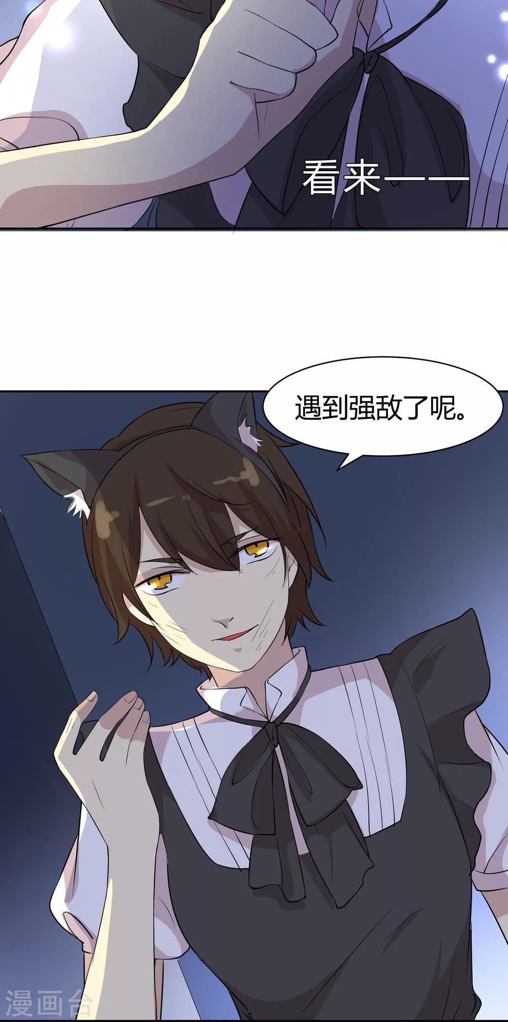 第21话 引诱色狼，我不上谁上？21