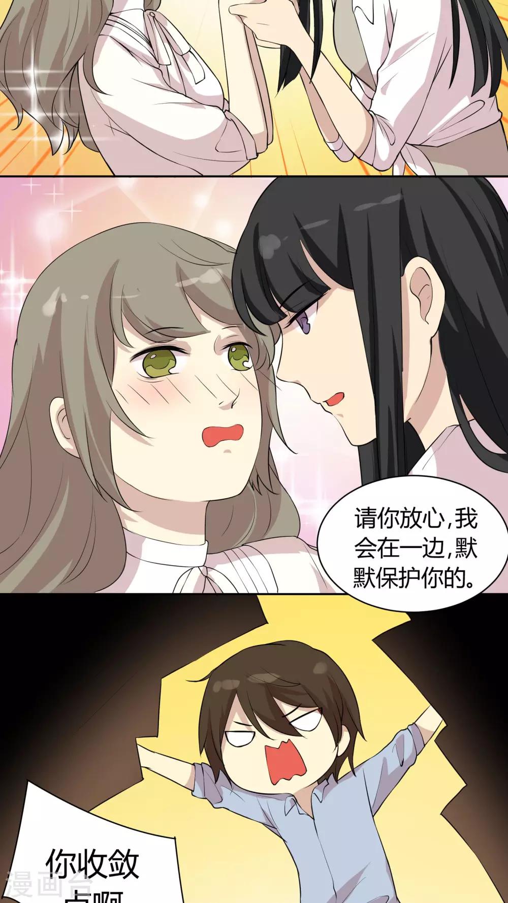 第21话 引诱色狼，我不上谁上？5