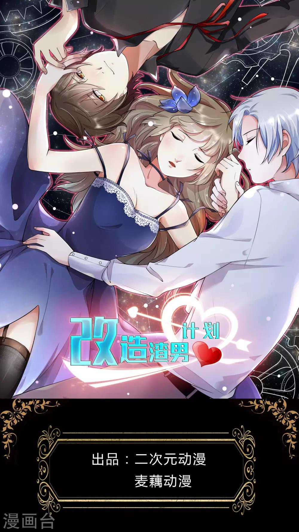第23话 陶禾的秘密0