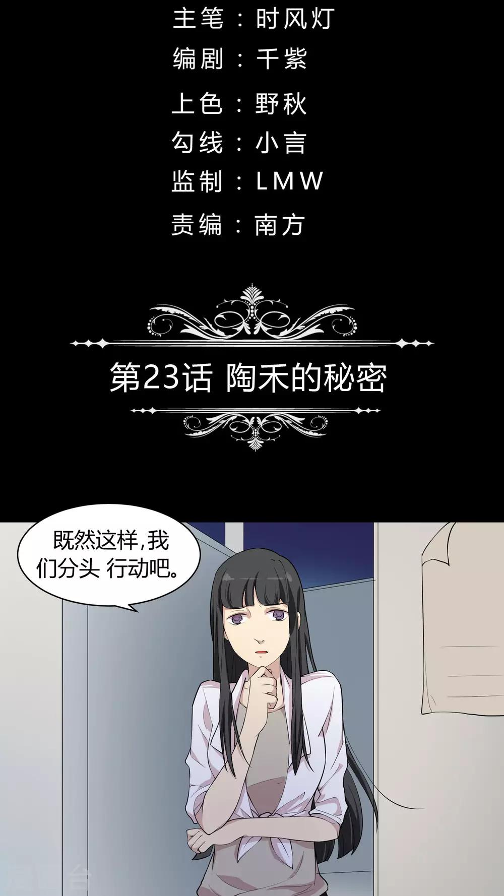 第23话 陶禾的秘密1