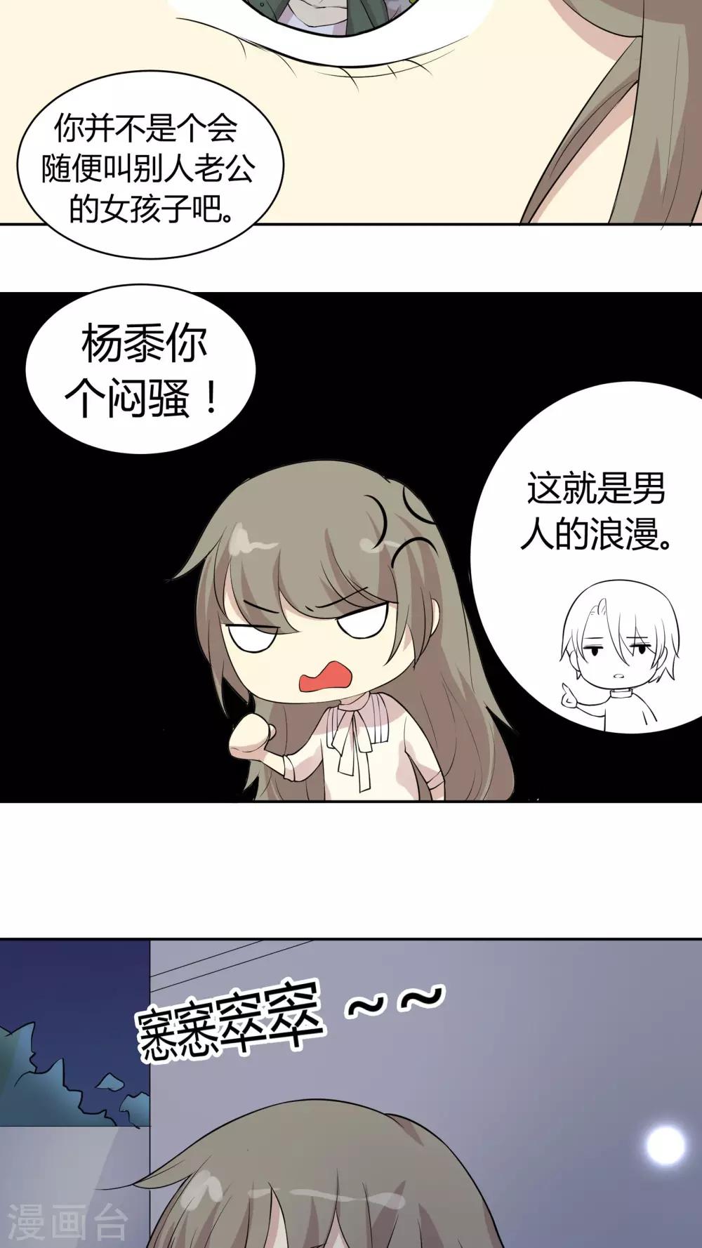 第23话 陶禾的秘密12