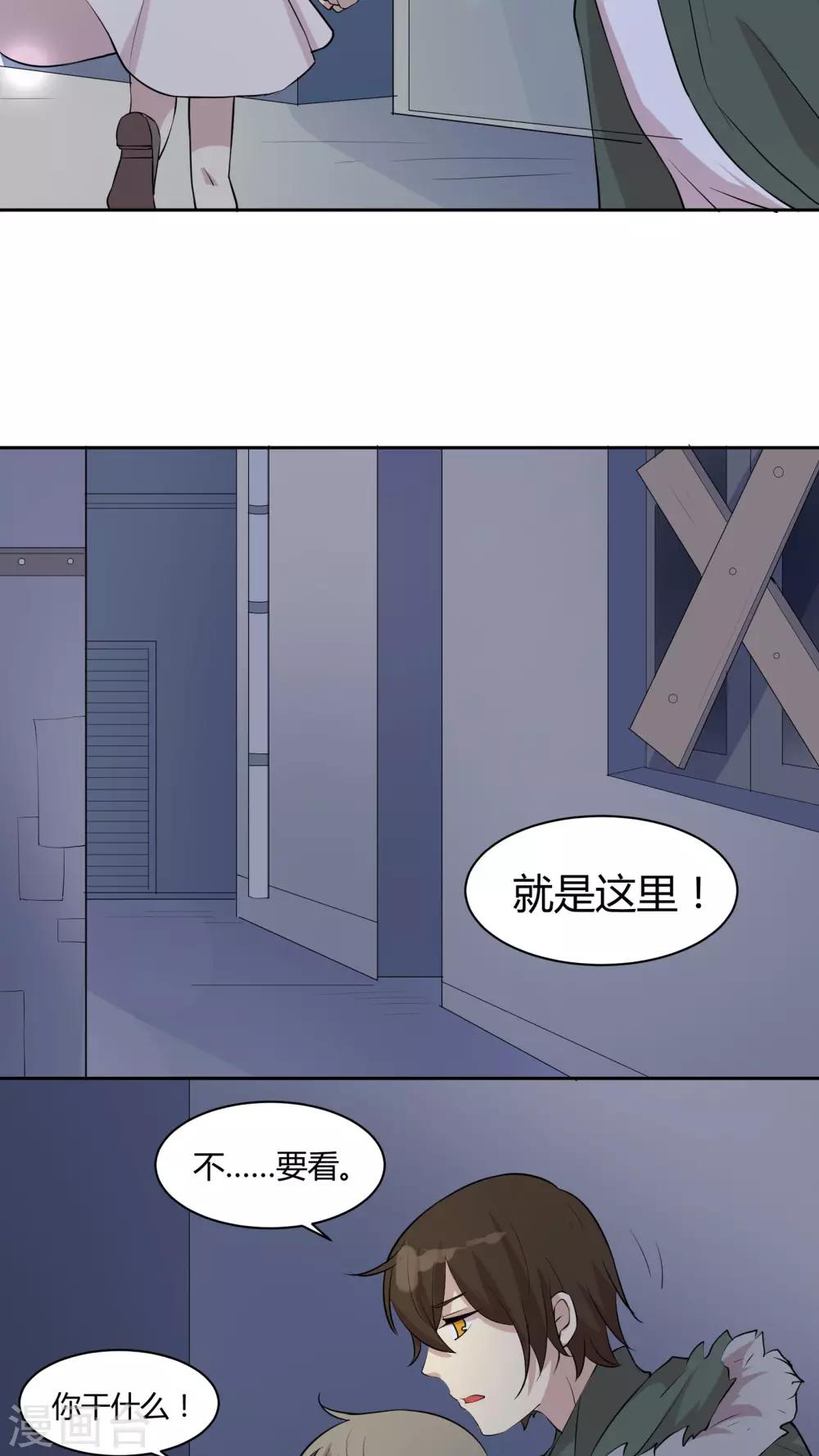 第23话 陶禾的秘密14