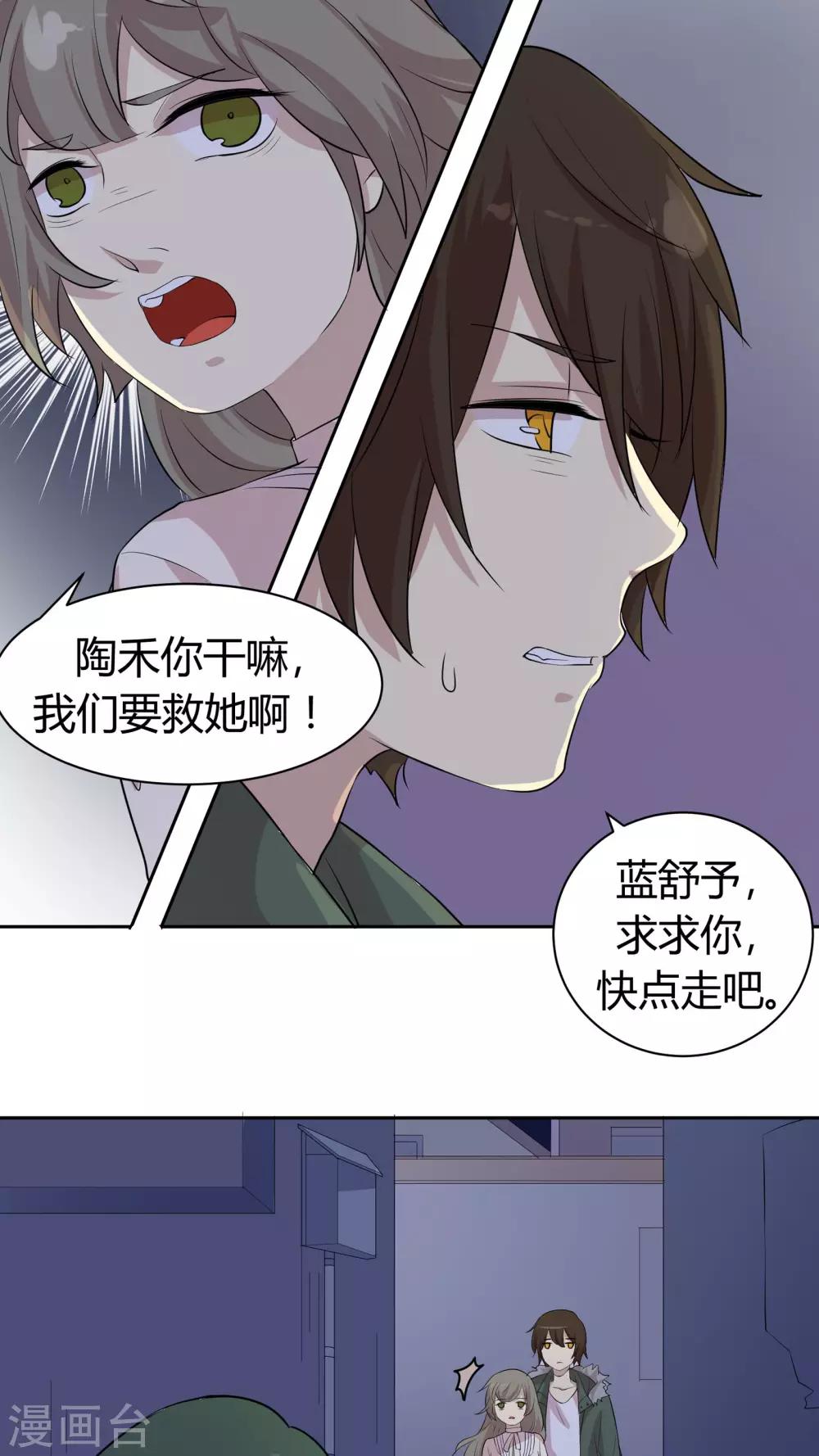第23话 陶禾的秘密18